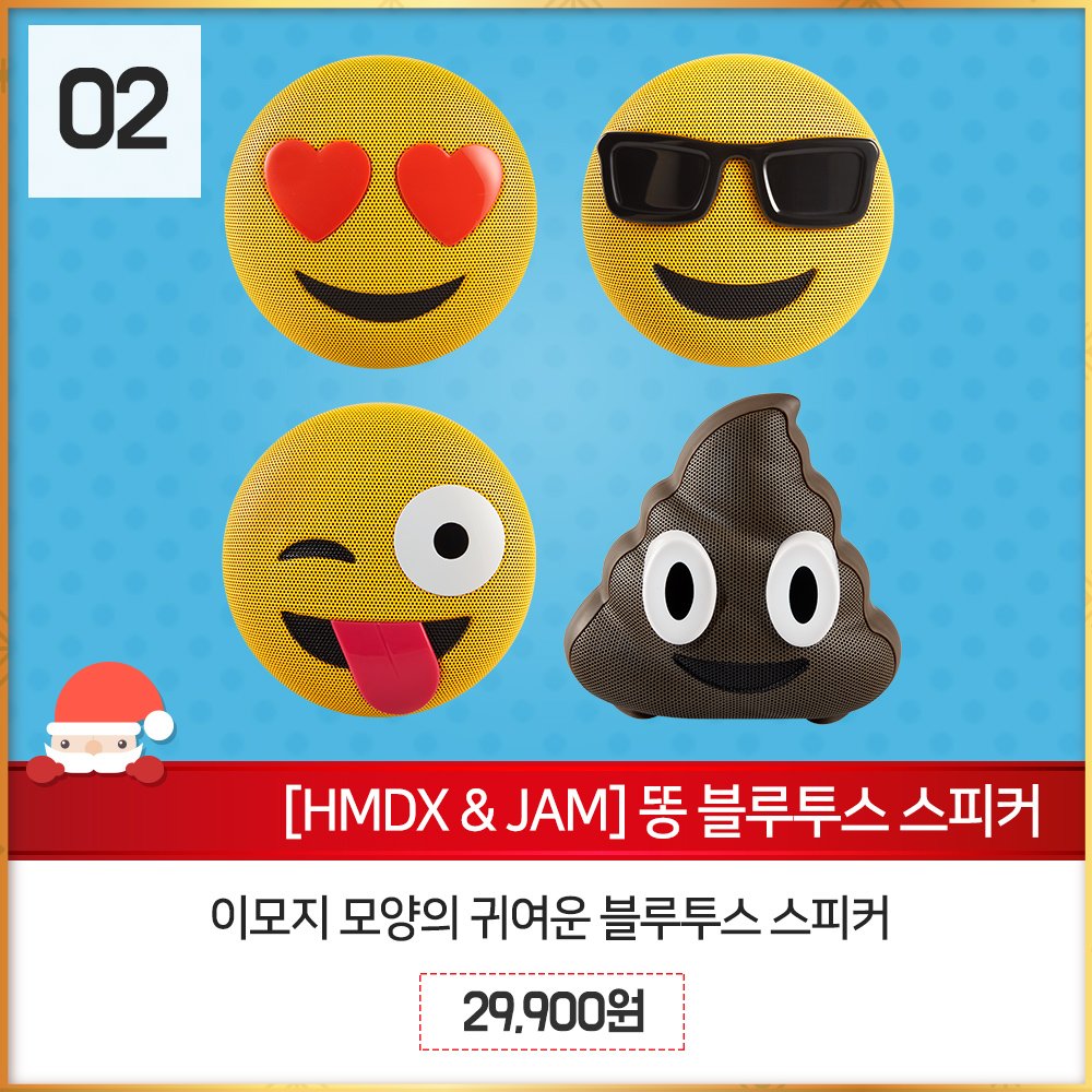 No.2 HMDX&JAM 똥 블루투스 스피커