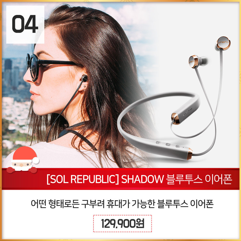 No.4 Sol Republic Shadow 블루투스 이어폰